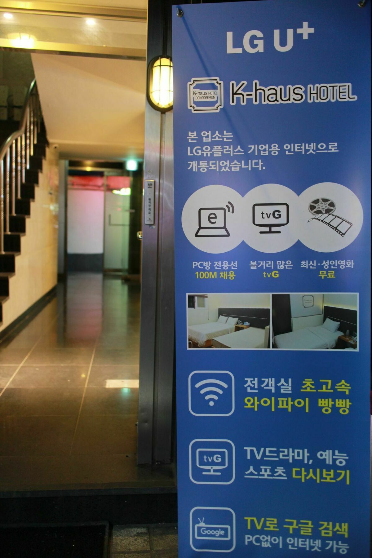 K-Haus Dongdaemun Motel Seoul Eksteriør bilde